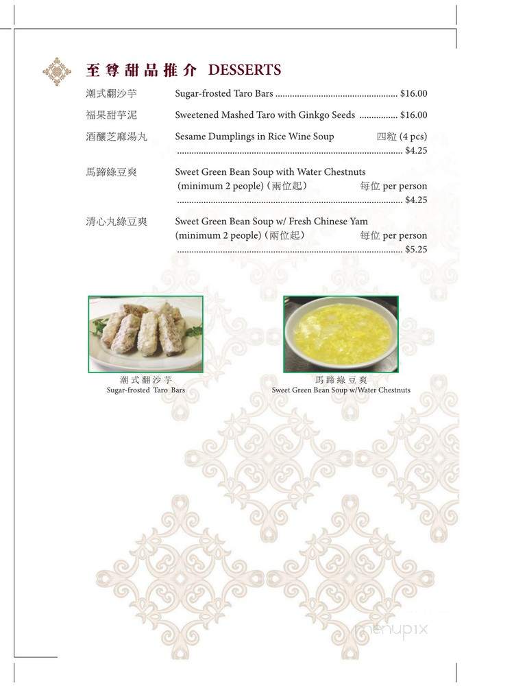 Chiu Chow Cuisine - Richmond, BC menu_pic