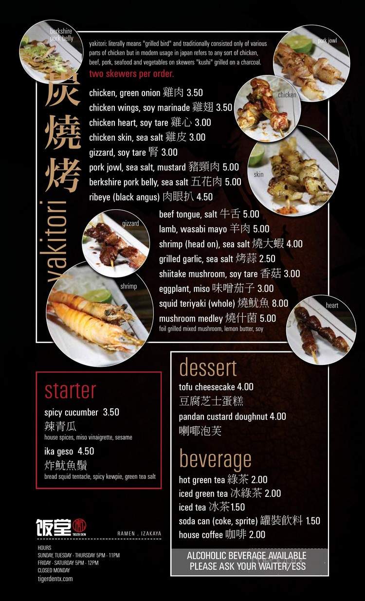 Tiger Den - Houston, TX menu_pic