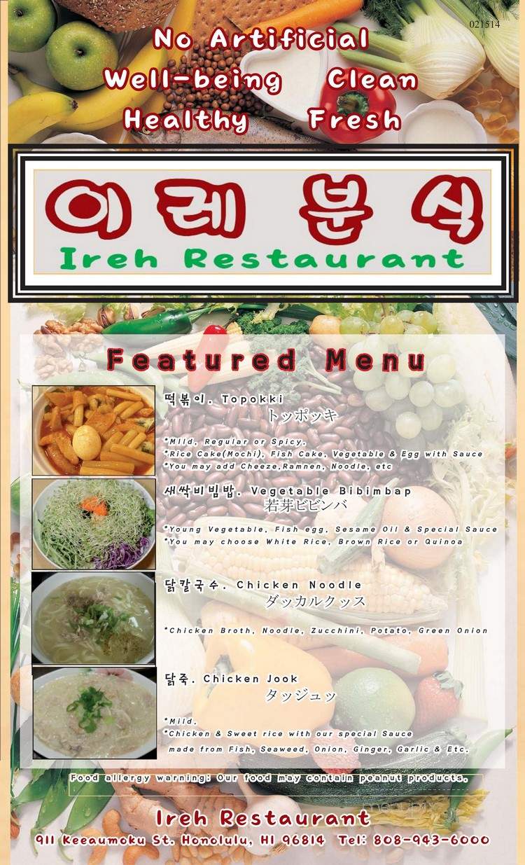 Ireh Restaurant - Honolulu, HI menu_pic