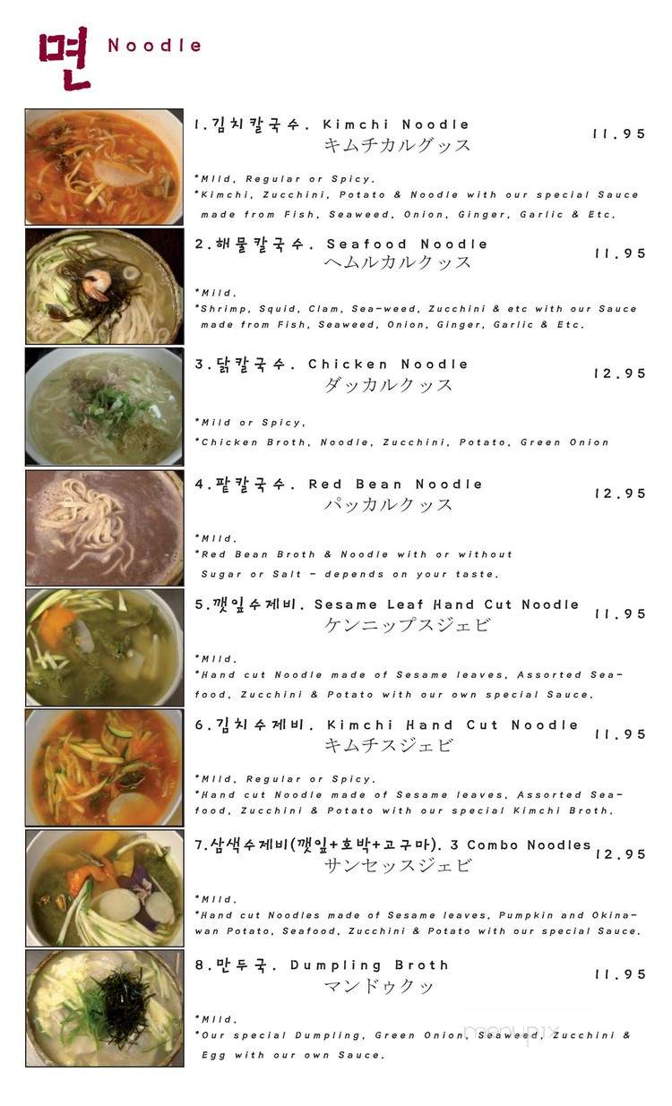 Ireh Restaurant - Honolulu, HI menu_pic