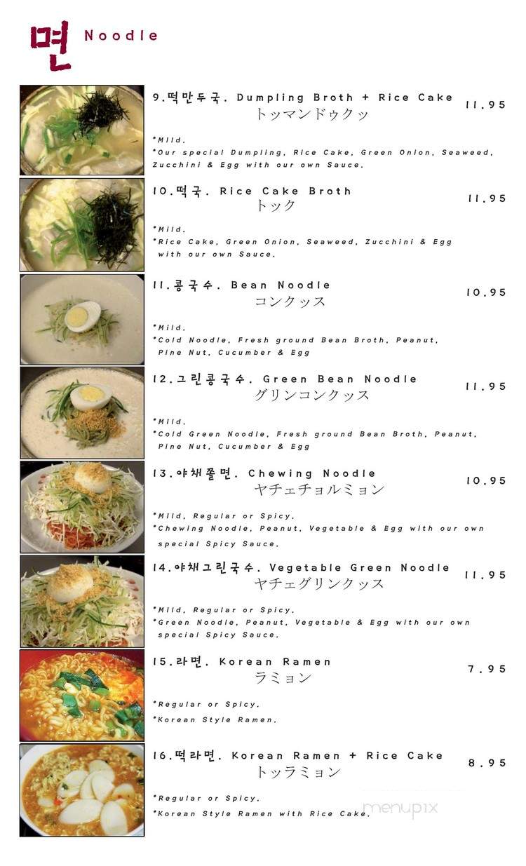 Ireh Restaurant - Honolulu, HI menu_pic