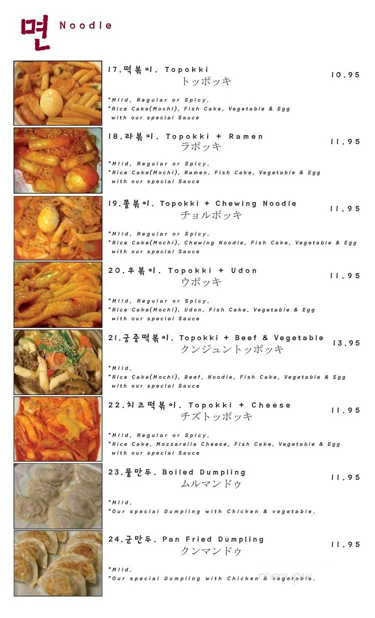 Ireh Restaurant - Honolulu, HI menu_pic
