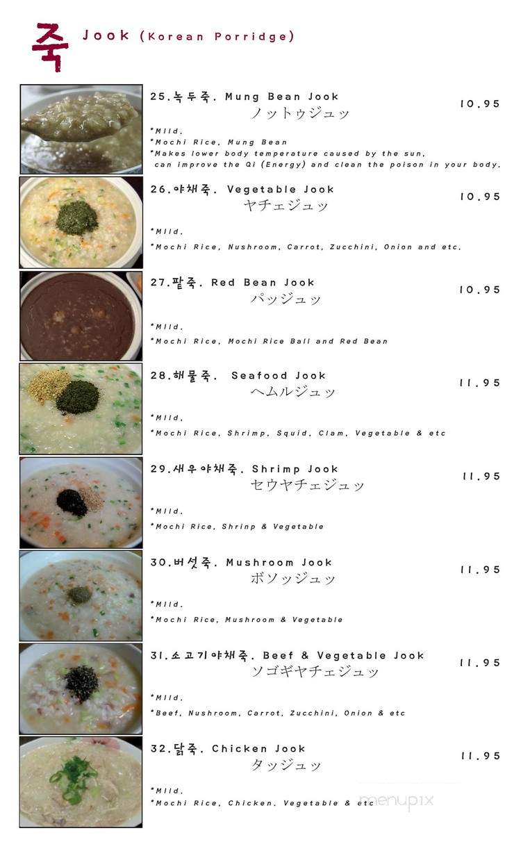 Ireh Restaurant - Honolulu, HI menu_pic