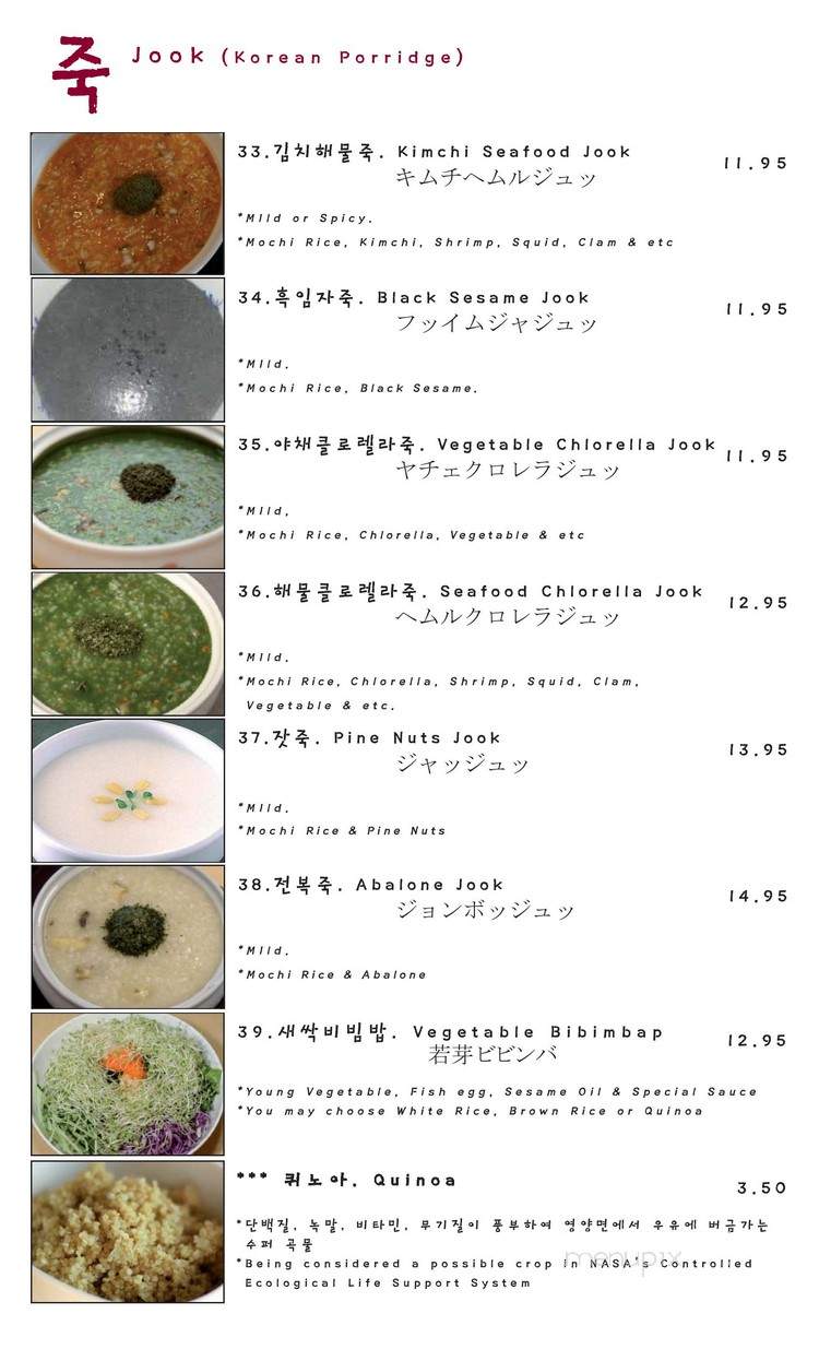 Ireh Restaurant - Honolulu, HI menu_pic