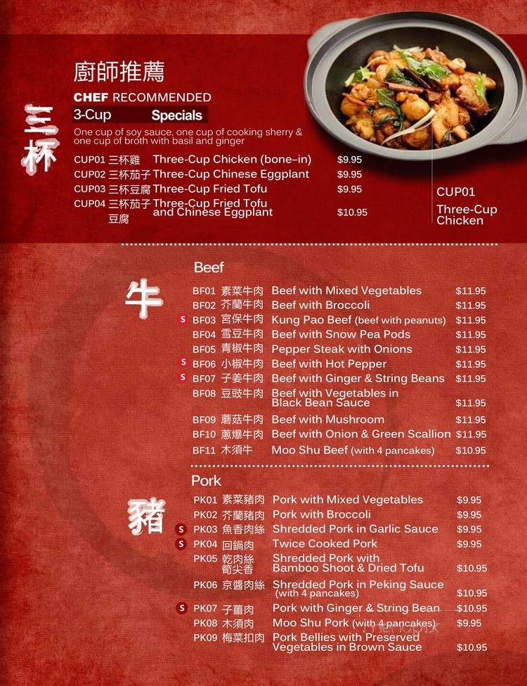 Asian Gourmet - Concord, MA
