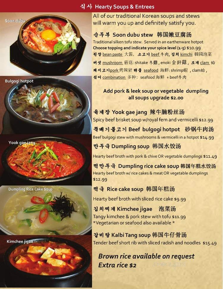 Sammy Chon's Koagie Truck - Philadelphia, PA menu_pic