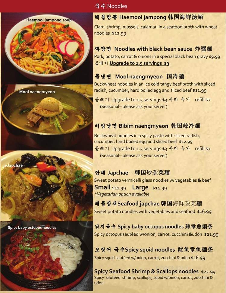 Sammy Chon's Koagie Truck - Philadelphia, PA menu_pic