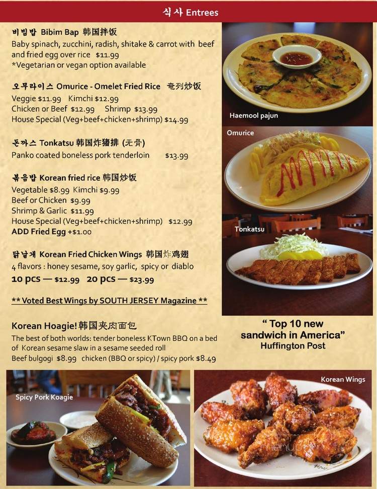 Sammy Chon's Koagie Truck - Philadelphia, PA menu_pic