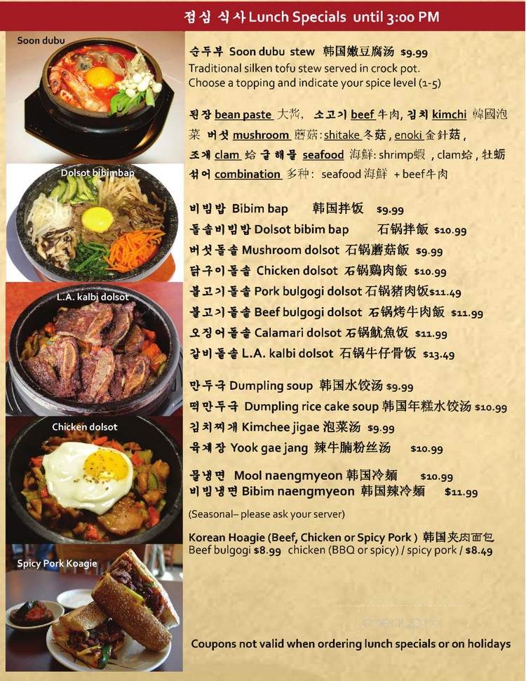 Sammy Chon's Koagie Truck - Philadelphia, PA menu_pic