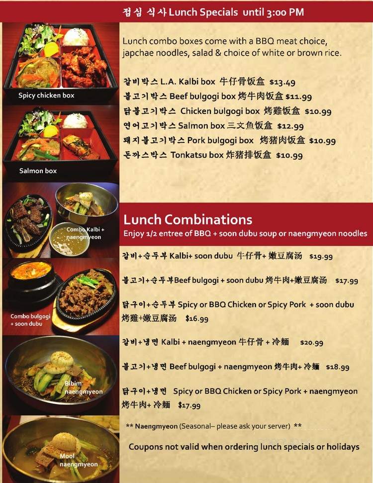 Sammy Chon's Koagie Truck - Philadelphia, PA menu_pic