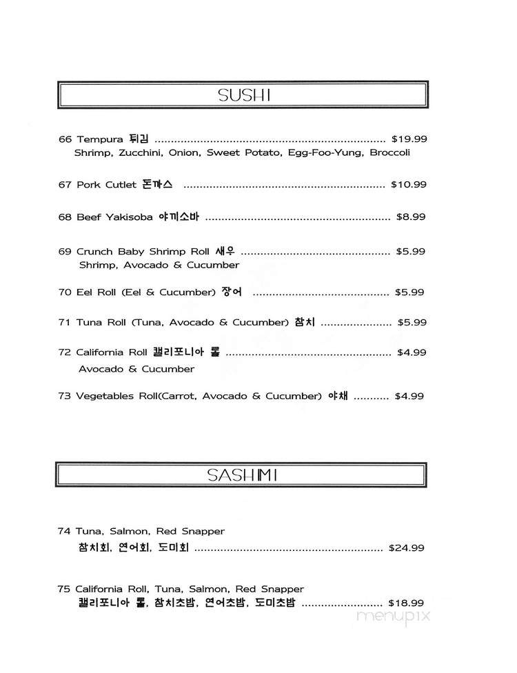 Sunna's Korean Restaurant - Sierra Vista, AZ menu_pic