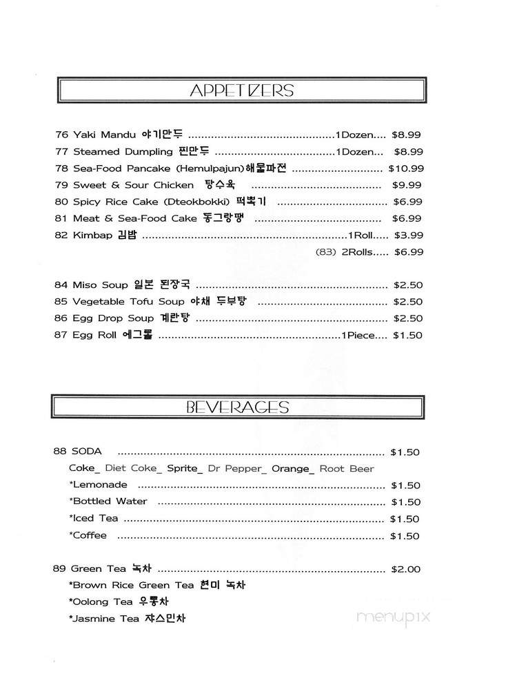 Sunna's Korean Restaurant - Sierra Vista, AZ menu_pic