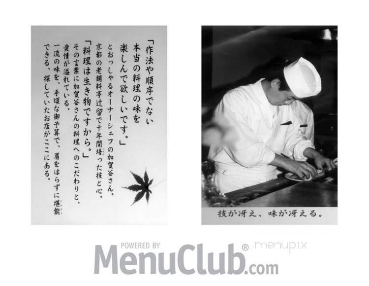 Kagaya - Los Angeles, CA menu_pic
