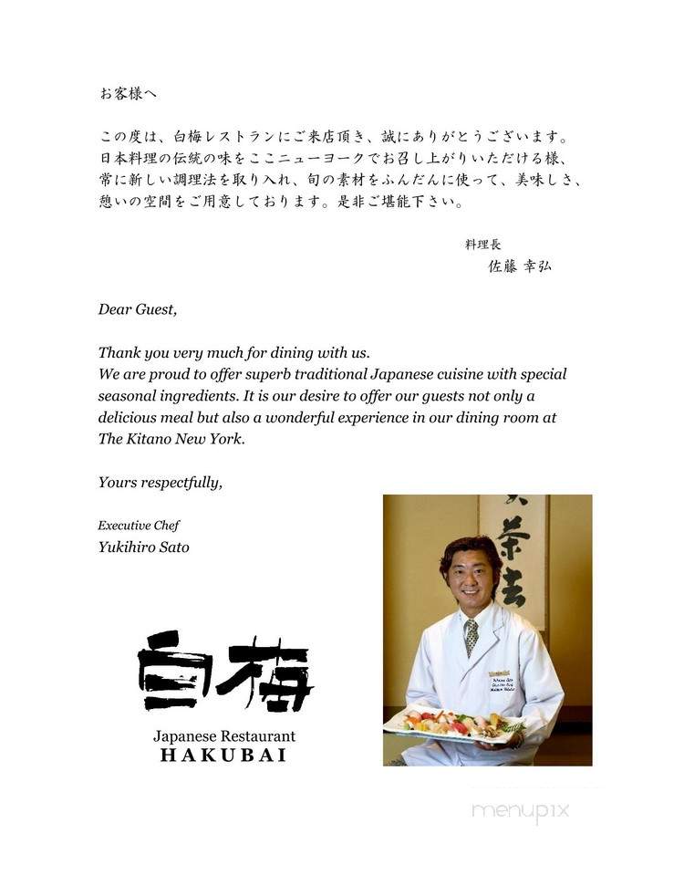 Hakubai - New York, NY menu_pic