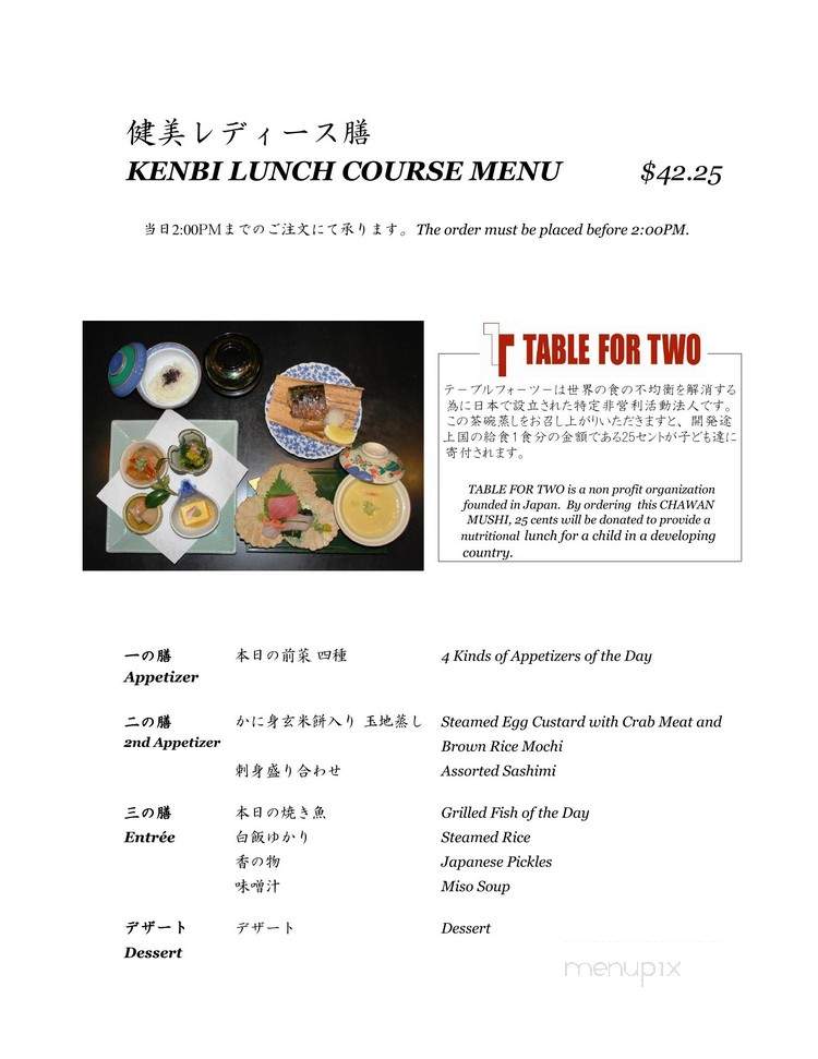 Hakubai - New York, NY menu_pic