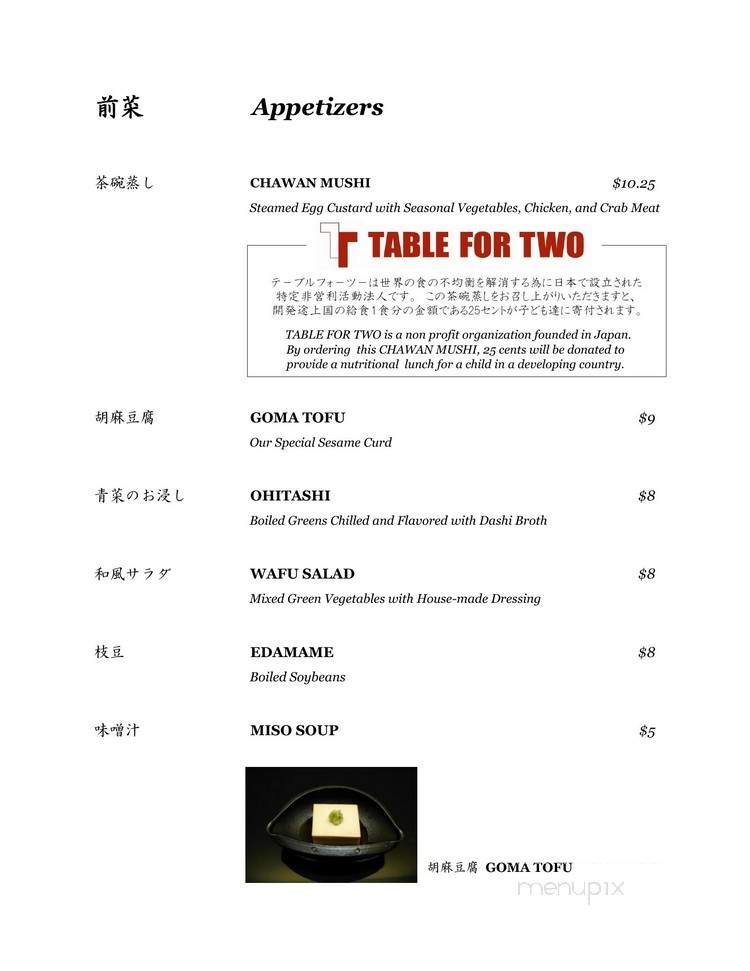 Hakubai - New York, NY menu_pic