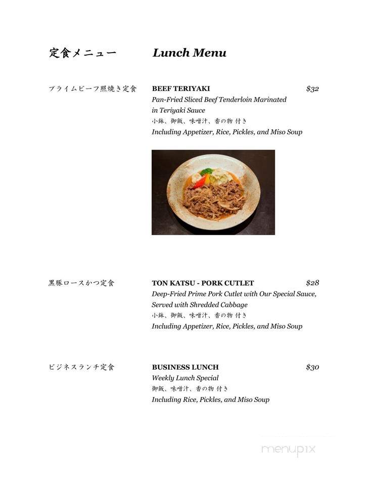 Hakubai - New York, NY menu_pic