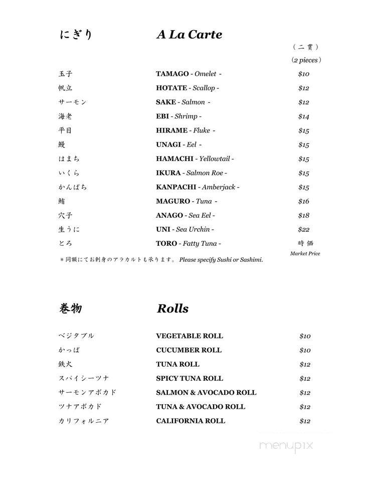 Hakubai - New York, NY menu_pic