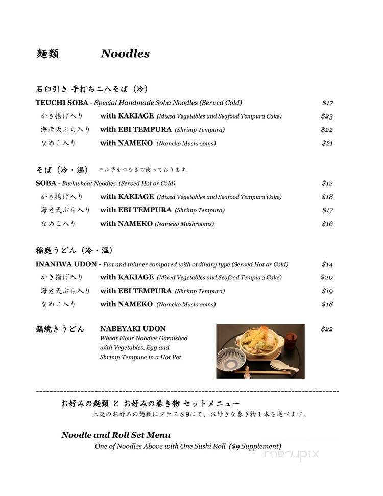 Hakubai - New York, NY menu_pic