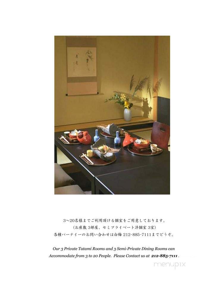 Hakubai - New York, NY menu_pic