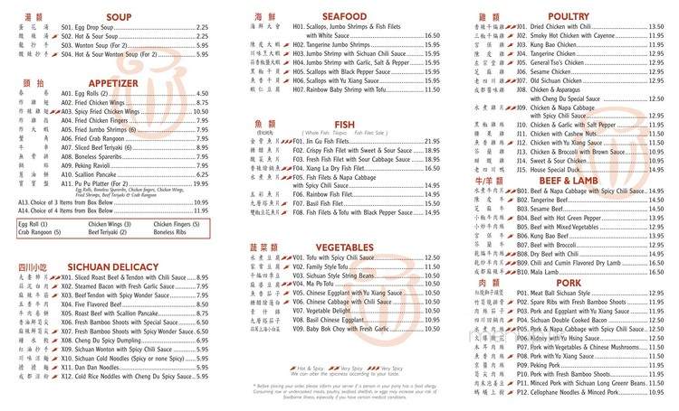 Sichuan Gourmet - Brookline, MA menu_pic