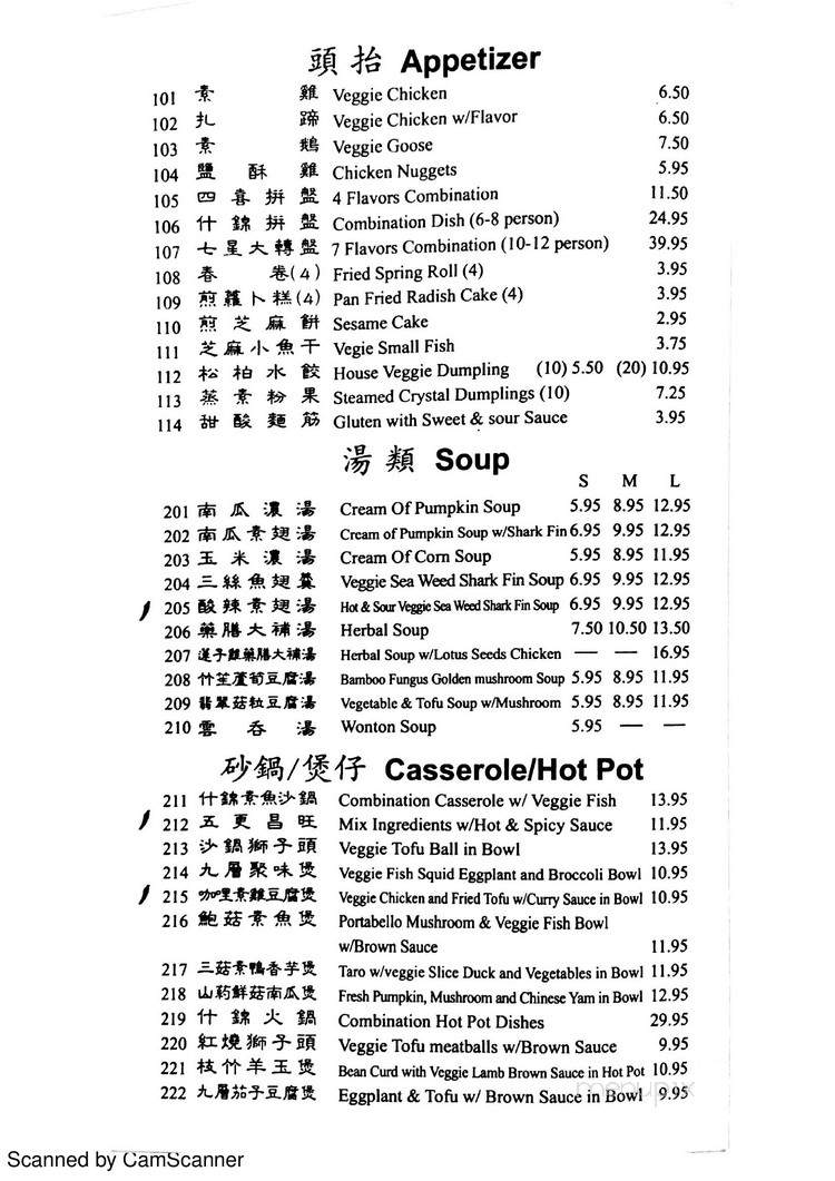 Pine Forest Garden - Houston, TX menu_pic