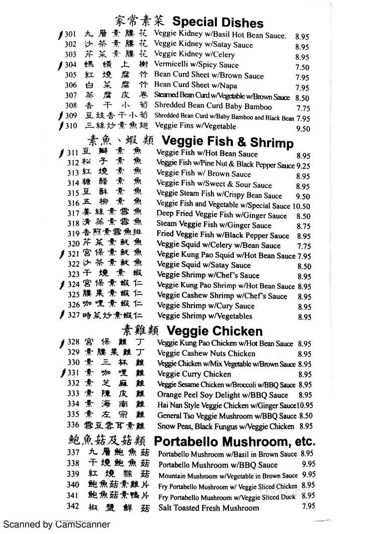 Pine Forest Garden - Houston, TX menu_pic