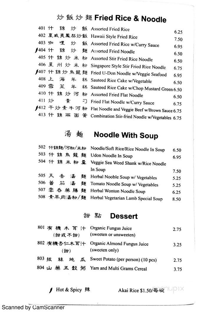 Pine Forest Garden - Houston, TX menu_pic