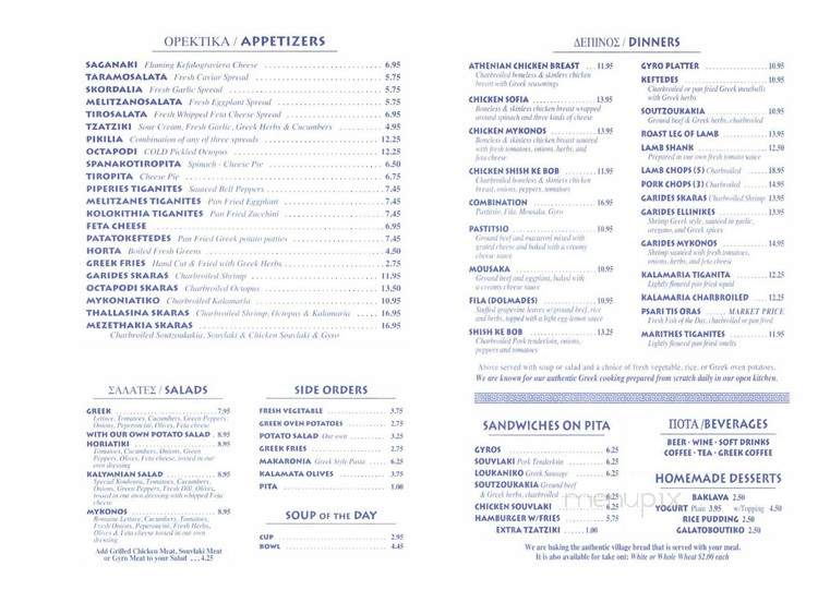 Plaka Restaurant - Fort Myers Beach, FL menu_pic