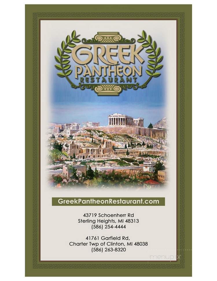 Greek Pantheon - Clinton Township, MI
