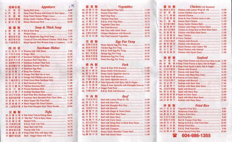 The Orange Door - North Vancouver, BC menu_pic