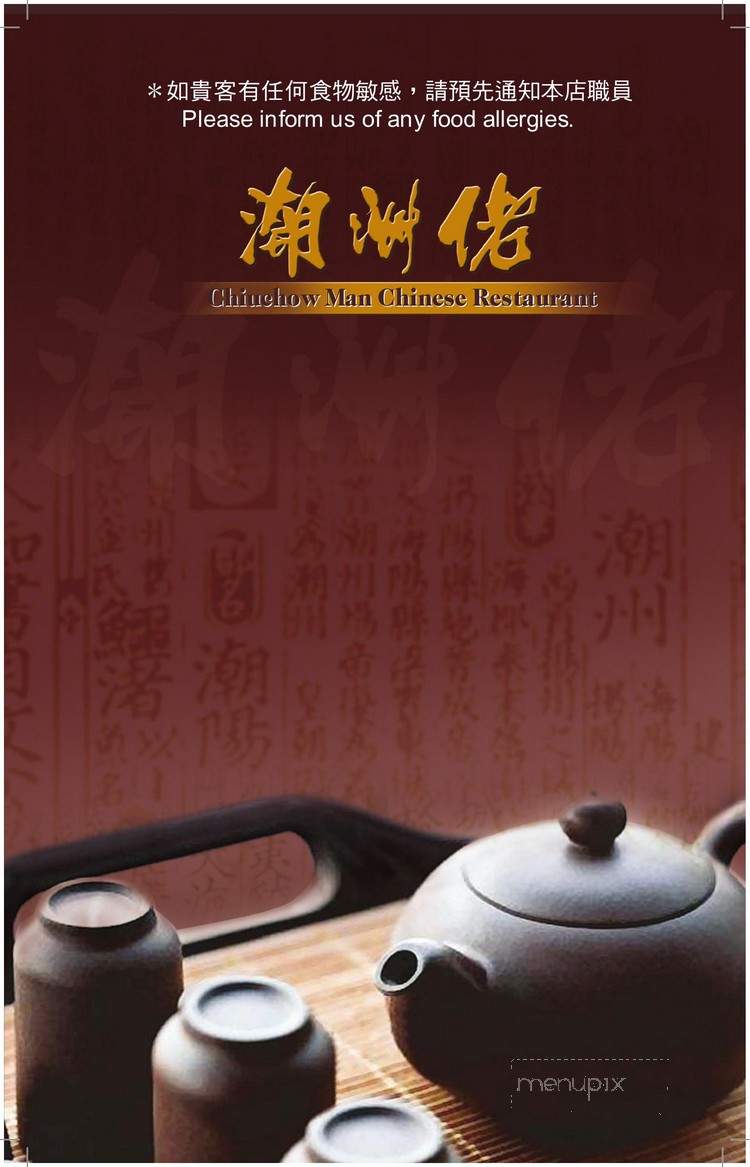 Chiuchow Man Chinese Restaurant - Mississauga, ON menu_pic
