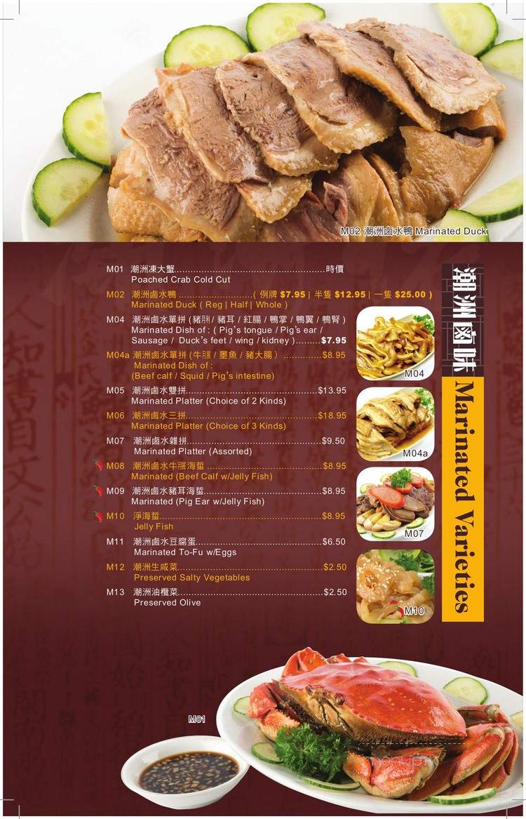 Chiuchow Man Chinese Restaurant - Mississauga, ON menu_pic
