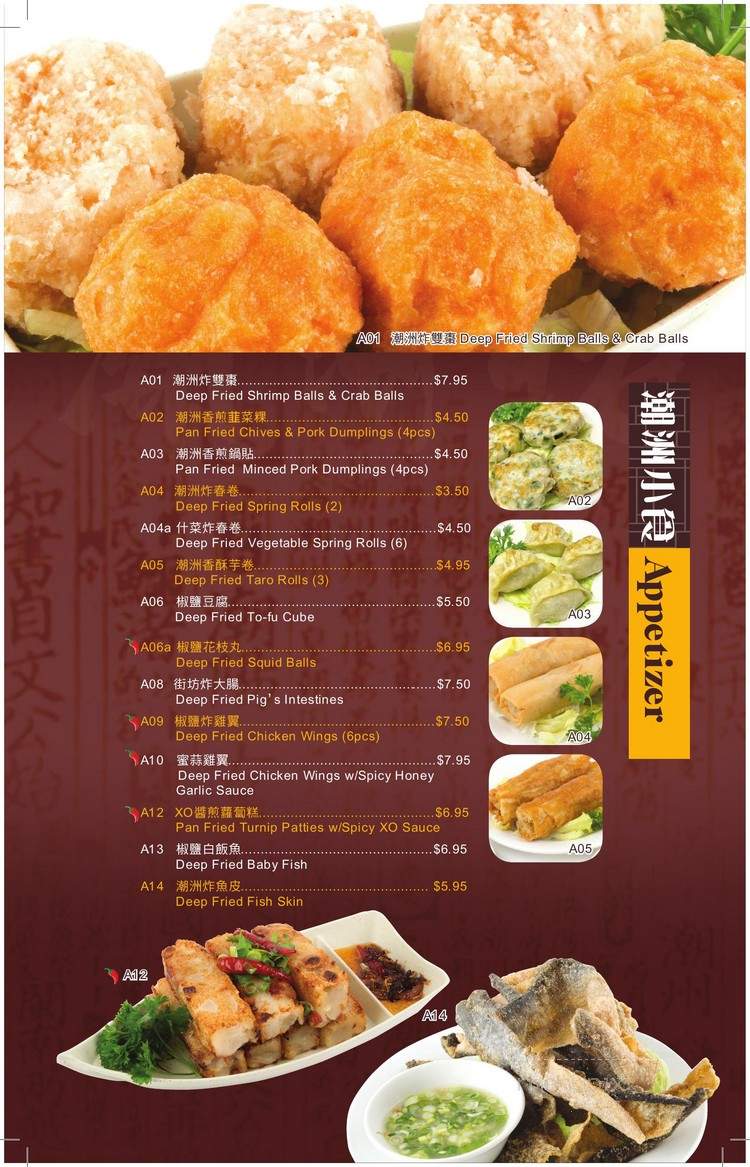 Chiuchow Man Chinese Restaurant - Mississauga, ON menu_pic