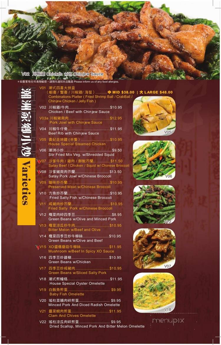 Chiuchow Man Chinese Restaurant - Mississauga, ON menu_pic
