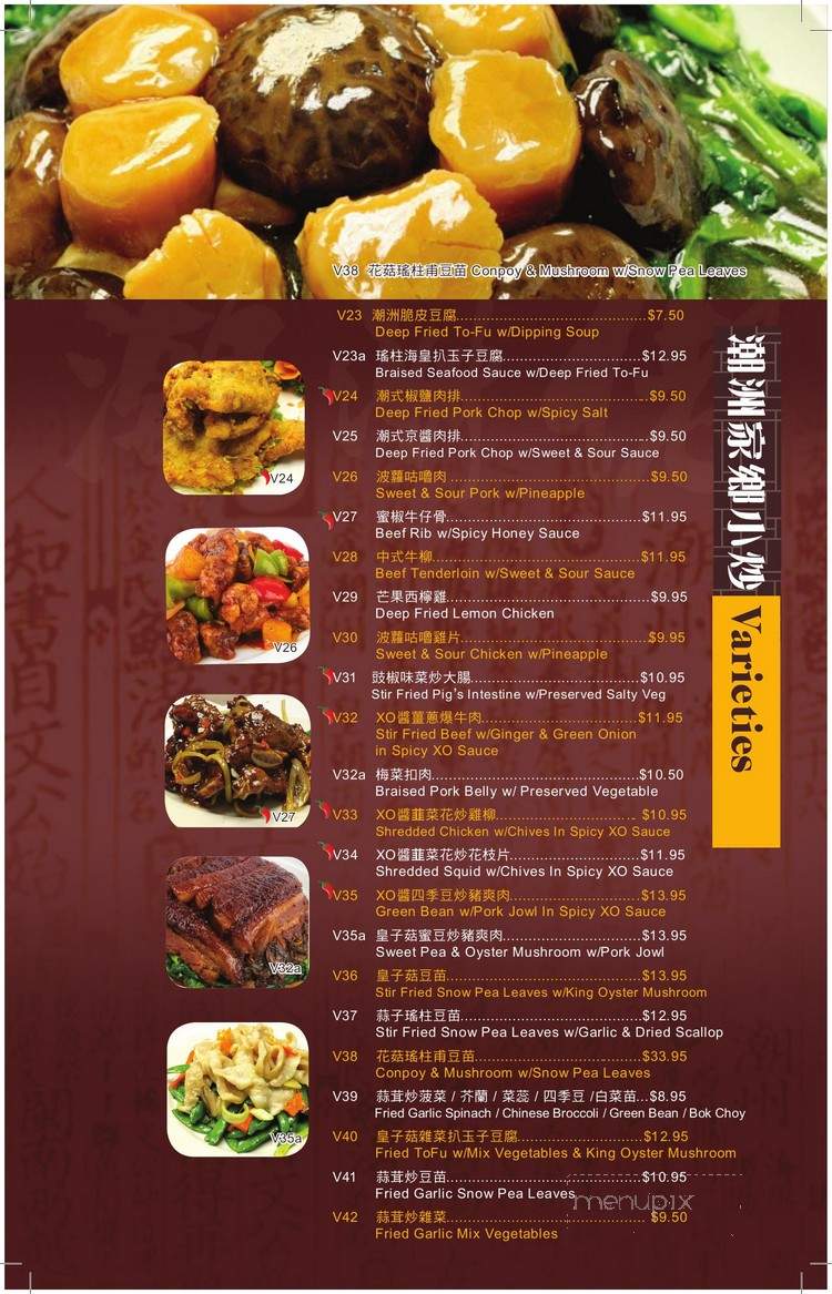 Chiuchow Man Chinese Restaurant - Mississauga, ON menu_pic