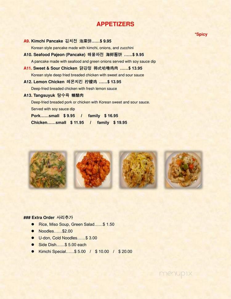 Duru Korean Restaurant - Saint Catharines, ON menu_pic