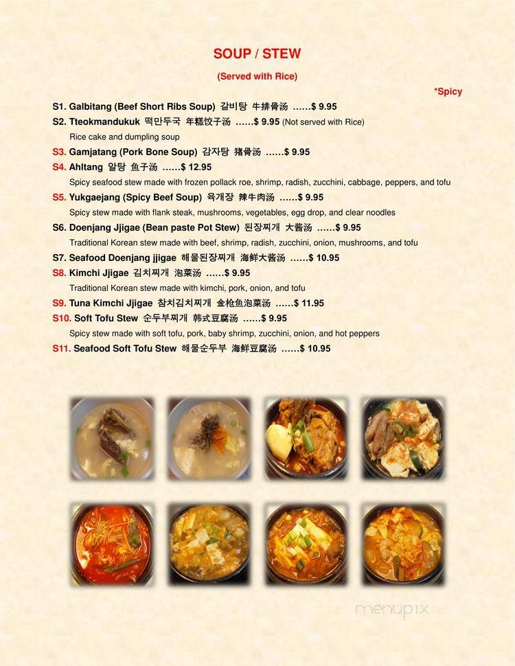 Duru Korean Restaurant - Saint Catharines, ON menu_pic
