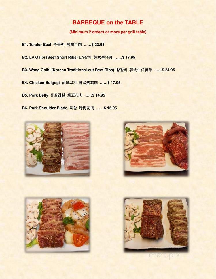 Duru Korean Restaurant - Saint Catharines, ON menu_pic