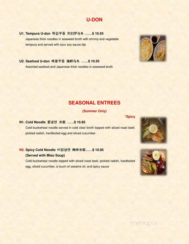 Duru Korean Restaurant - Saint Catharines, ON menu_pic
