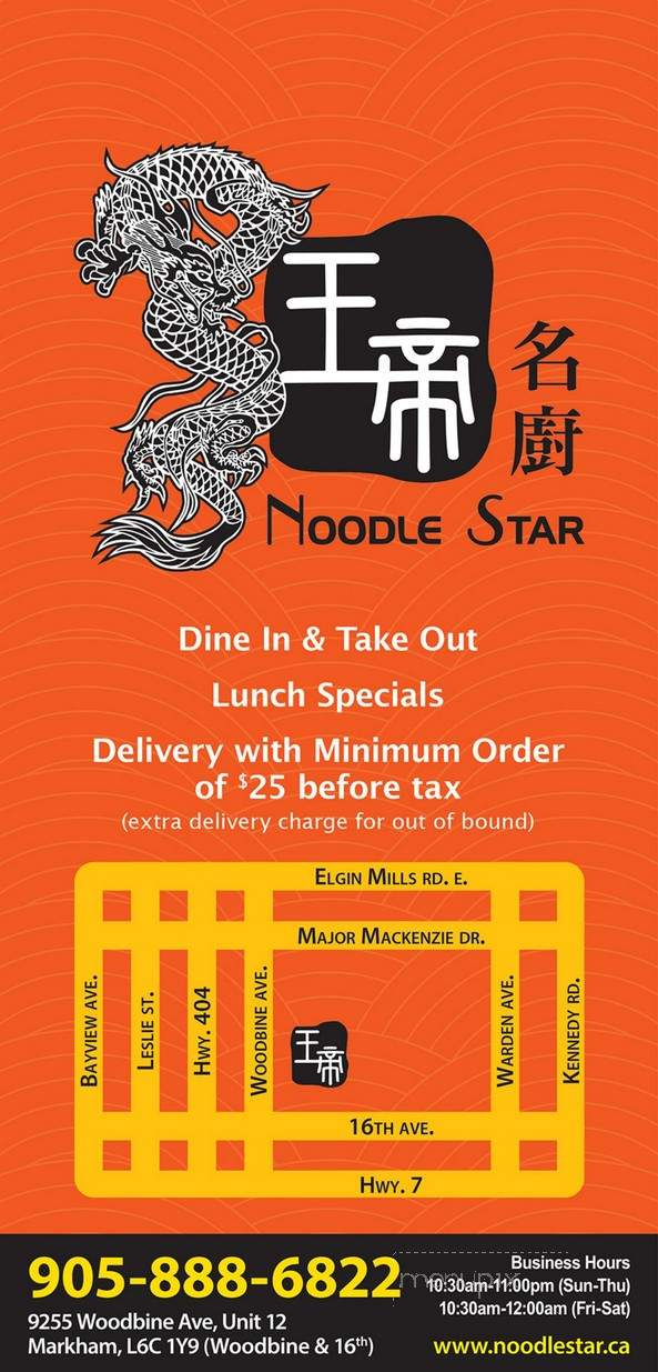 Noodle Star - Markham, ON menu_pic