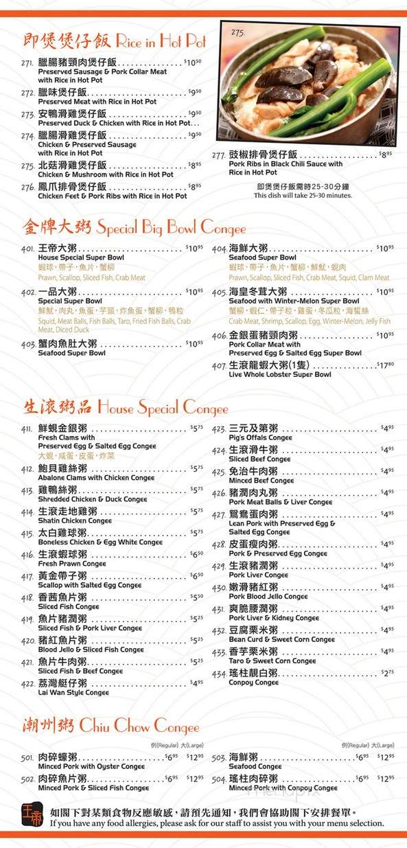 Noodle Star - Markham, ON menu_pic