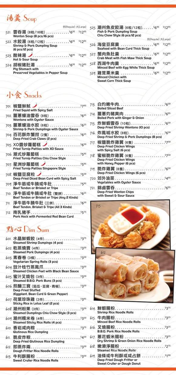 Noodle Star - Markham, ON menu_pic