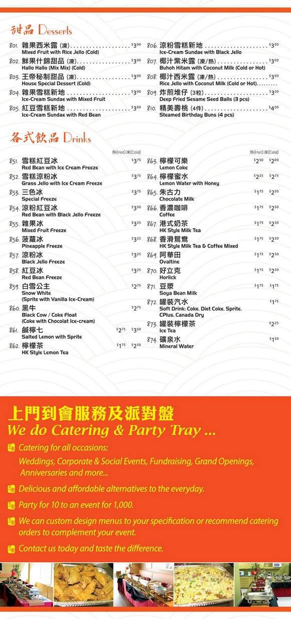 Noodle Star - Markham, ON menu_pic