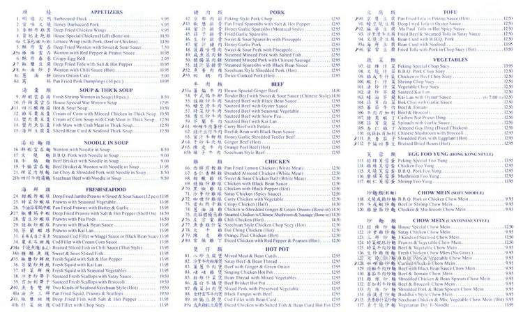 Peking Restaurant - Saskatoon, SK menu_pic