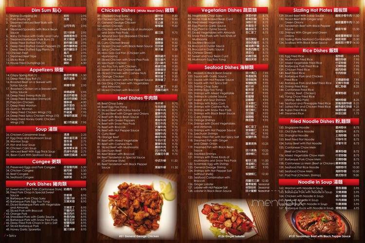 Lee Town Restaurant - North York, ON menu_pic