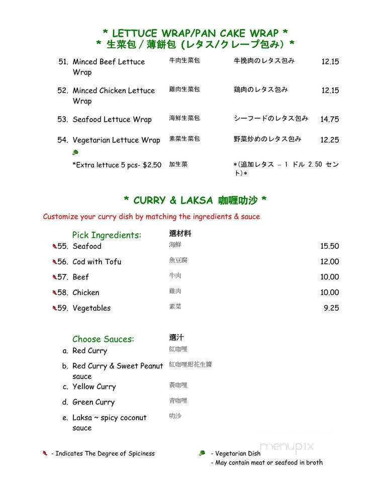Toko Restaurant - Vancouver, BC menu_pic