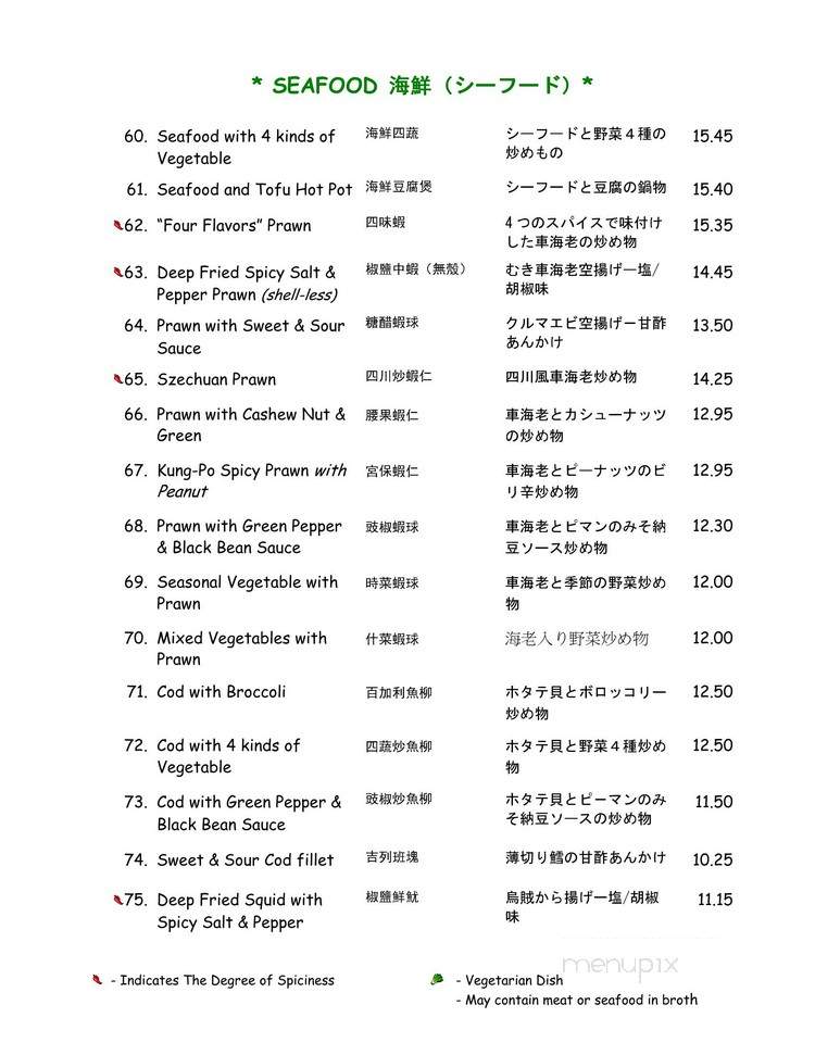 Toko Restaurant - Vancouver, BC menu_pic