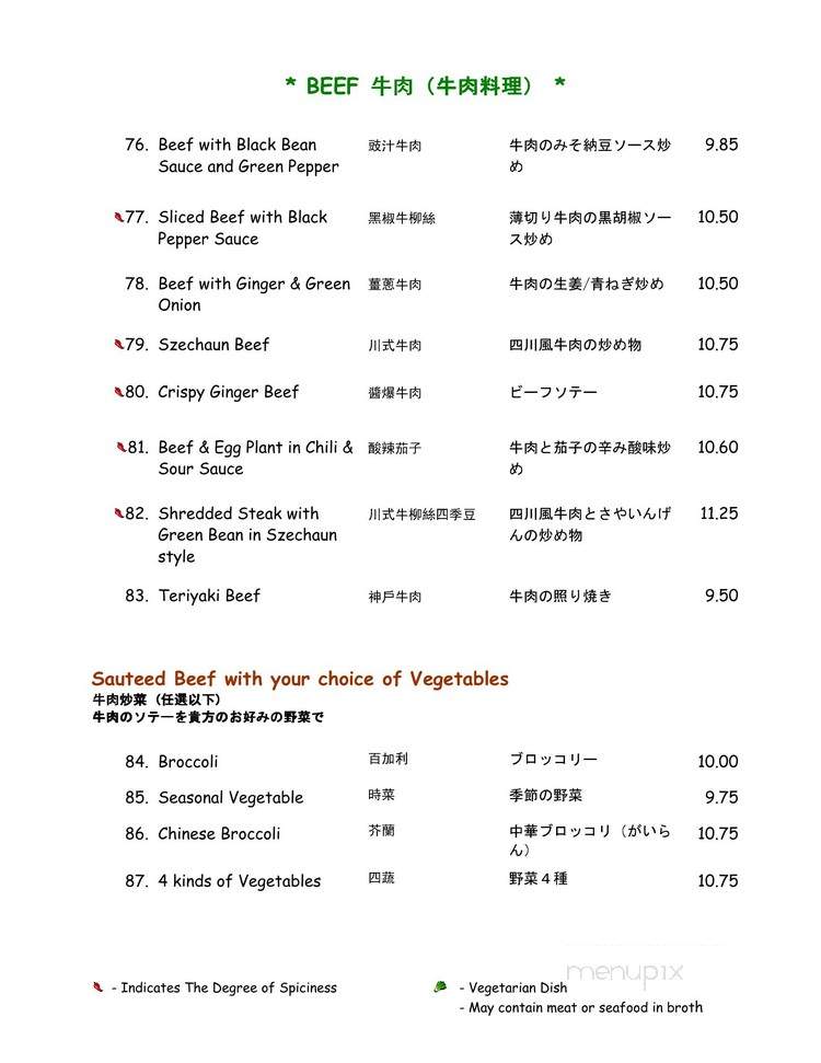 Toko Restaurant - Vancouver, BC menu_pic