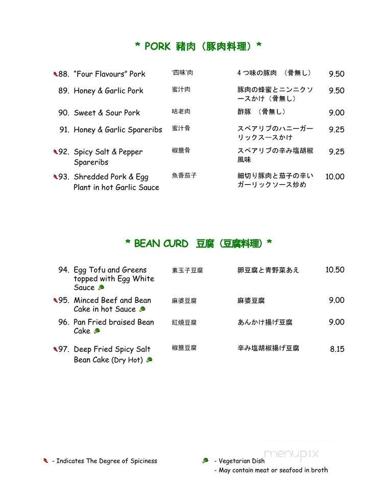 Toko Restaurant - Vancouver, BC menu_pic